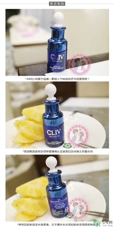 cliv藍(lán)胖子怎么樣？cliv藍(lán)胖子精華好用嗎？