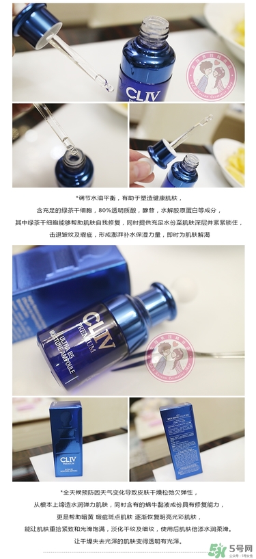 cliv藍(lán)胖子怎么樣？cliv藍(lán)胖子精華好用嗎？