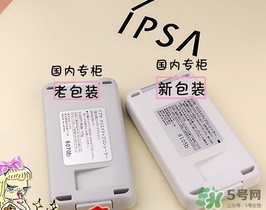 ipsa三色遮瑕膏真假怎么辨別?