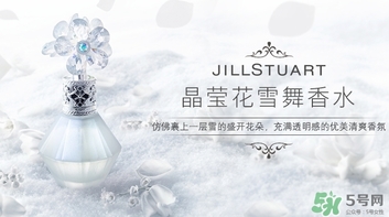 jill stuart晶瑩花雪舞香水多少錢?