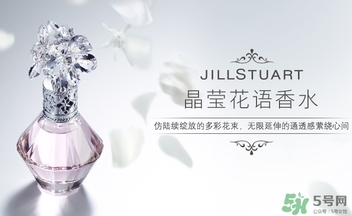 jill stuart晶瑩花語(yǔ)香水多少錢?專柜價(jià)格