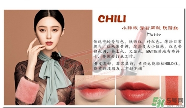 mac chili是幾號色？mac chili試色