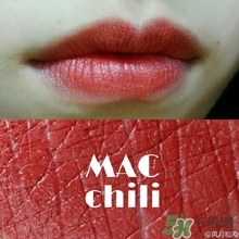 mac chili是幾號色？mac chili試色