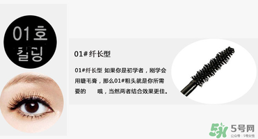 菲詩小鋪睫毛膏怎么樣？the face shop睫毛膏好用嗎？