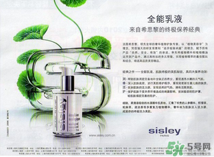 希思黎是哪個國家的品牌？sisley是哪個國家的？