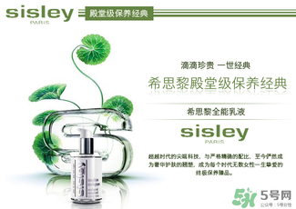 希思黎是哪個國家的品牌？sisley是哪個國家的？