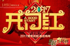 過年有哪些講究？大年初一到十五的傳統習俗與講究