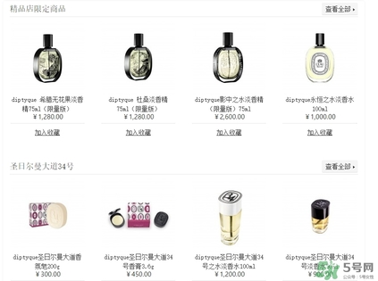 diptyque香水多少錢？diptyque香水價格