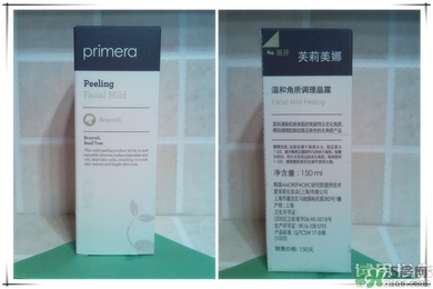 芙莉美娜怎么樣？primera芙莉美娜護膚品好用嗎？