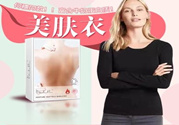 moko poio美膚衣多少錢?moko poio價格