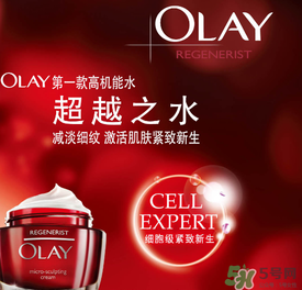 玉蘭油是哪個國家的品牌？olay是哪個國家的？