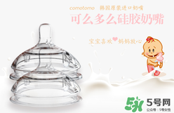 comotomo可么多么是哪個國家的