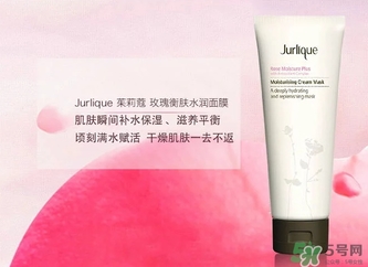 茱莉蔻玫瑰面膜怎么用？jurlique茱莉蔻玫瑰面膜使用方法