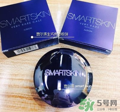 奧爾濱smart skin粉餅好用嗎?奧爾濱smart skin粉餅怎么樣?