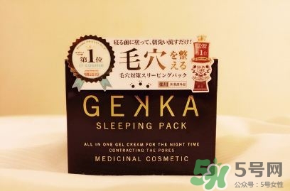 gekka睡眠面膜多少錢?gekka睡眠面膜價格