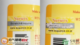 nursery柚子卸妝真假辨別對比圖