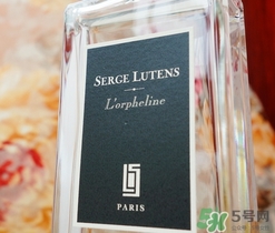 serge lutens是什么牌子?serge lutens是哪個(gè)國家的?