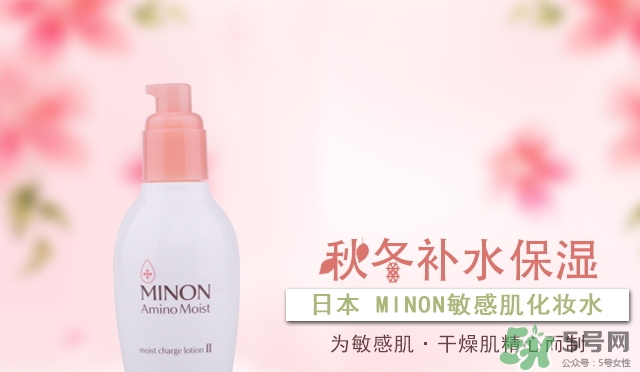 minon氨基酸化妝水怎么用？minon氨基酸化妝水用法