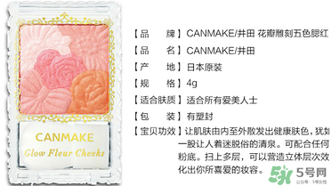 canmake花瓣腮紅珠光還是啞光好？canmake腮紅珠光好看還是啞光？