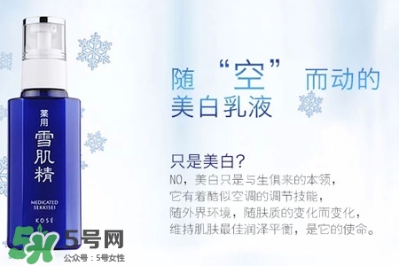 雪肌精是什么牌子？雪肌精是哪個國家的品牌？