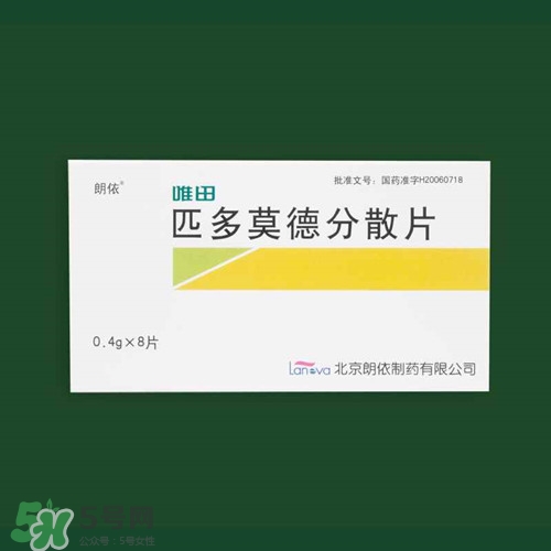 匹多莫德分散片能長(zhǎng)期服用嗎?匹多莫德分散片的副作用是什么