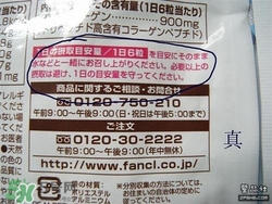 fancl膠原蛋白粉真假 fancl膠原蛋白粉真假鑒別