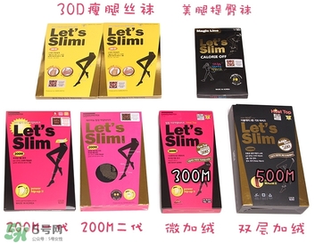 lets slim和diet哪個好？let's slim和let's die瘦腿襪哪個好？