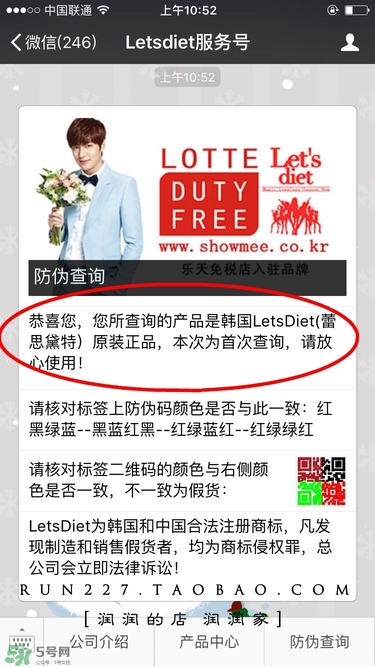 letsdiet皮褲真偽查詢 let's diet皮褲真假鑒別