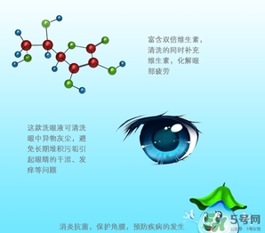 小林制藥洗眼液的功效與作用_保質期_成分_顏色