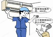 冬天空調怎么收氟？空調冬天怎么加氟利昂？