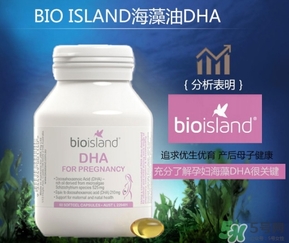 佰澳朗德孕婦dha怎么吃？bioisland孕婦dha吃法用量