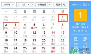 2017年元旦加班哪幾天？2017年元旦加班工資怎么算？