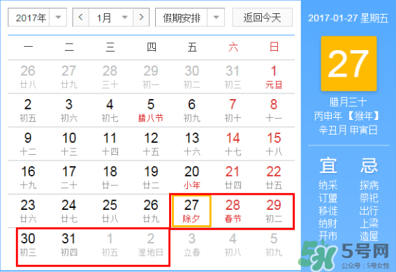 2017年春節(jié)哪幾天算加班？2017年春節(jié)加班怎么算？