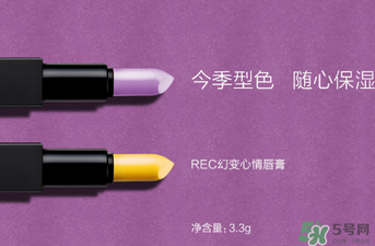 ?rec是什么牌子化妝品？?rec是什么品牌？