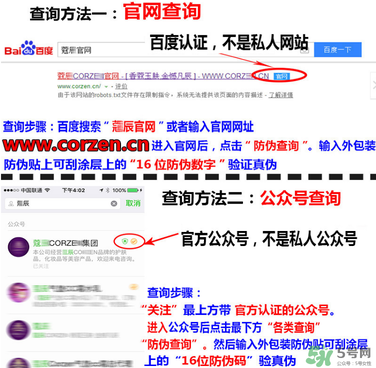 蔻辰洗面奶怎么查防偽？蔻辰洗面奶真假對比