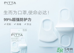 pitta mask口罩和3m口罩哪個好？pitta口罩和3m口罩對比區(qū)別