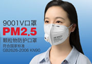 n95口罩防霧霾嗎？n95口罩能防pm2.5嗎？