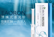 eaoron涂抹式水光針多少錢？eaoron涂抹式水光針價格