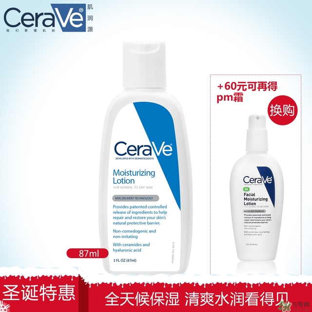 cerave pm乳液成分_cerave乳液價格多少錢