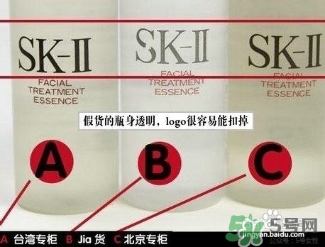 sk2乳液真假 skii乳液真假鑒別