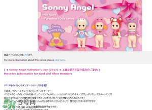 sonny angel2017情人節(jié)限量公仔什么時候發(fā)售？多少錢？價格