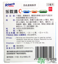 樂敦清復方氯化鈉滴眼液說明書 樂敦清戴隱形可以滴不