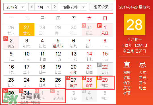 2017年正月初六結(jié)婚好不好？2017年正月初六日子好嗎？