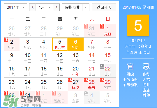 小寒是幾九？2017年小寒是幾九？