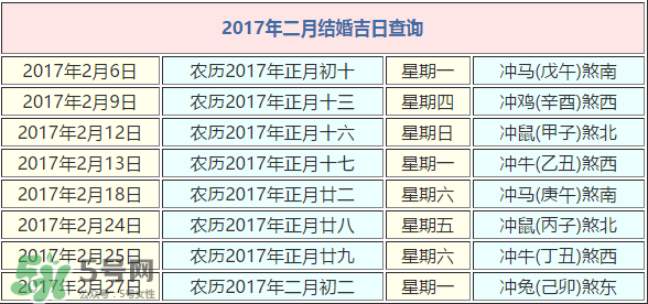 正月初五適合結婚嗎？2017年正月初五結婚好嗎？