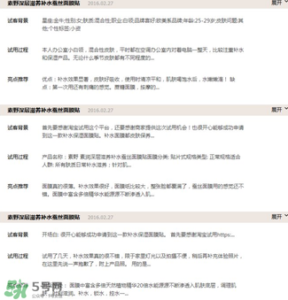 ?素野護膚品怎么樣？云集?素野護膚品好用嗎？