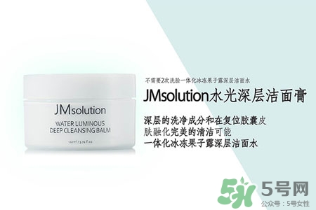 jmsolution水光卸妝膏怎么用？jmsolution水光卸妝膏使用方法