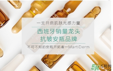 martiderm安瓶怎么用？martiderm安瓶使用方法