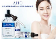 ahc面膜可以加熱嗎？ahc面膜可以熱敷嗎？