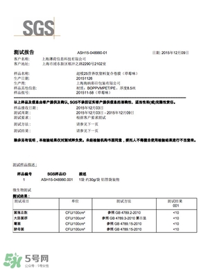 超模25是什么飲料？超模25是什么牌子的？